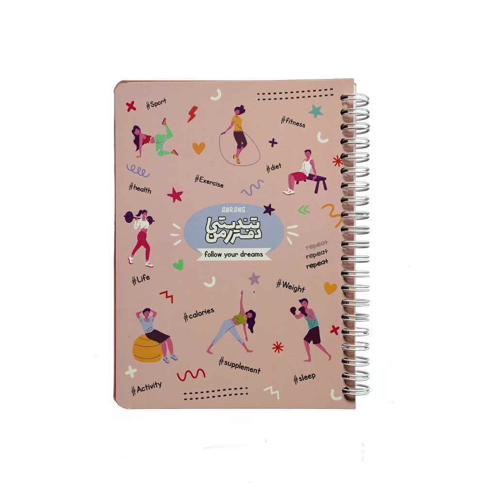 پلنر80برگA5سیمی20*14آبرنگ سری تندرستیHEALYH&FITNESS کدA024 - Image 4