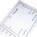 قبض رسید 2نسخه